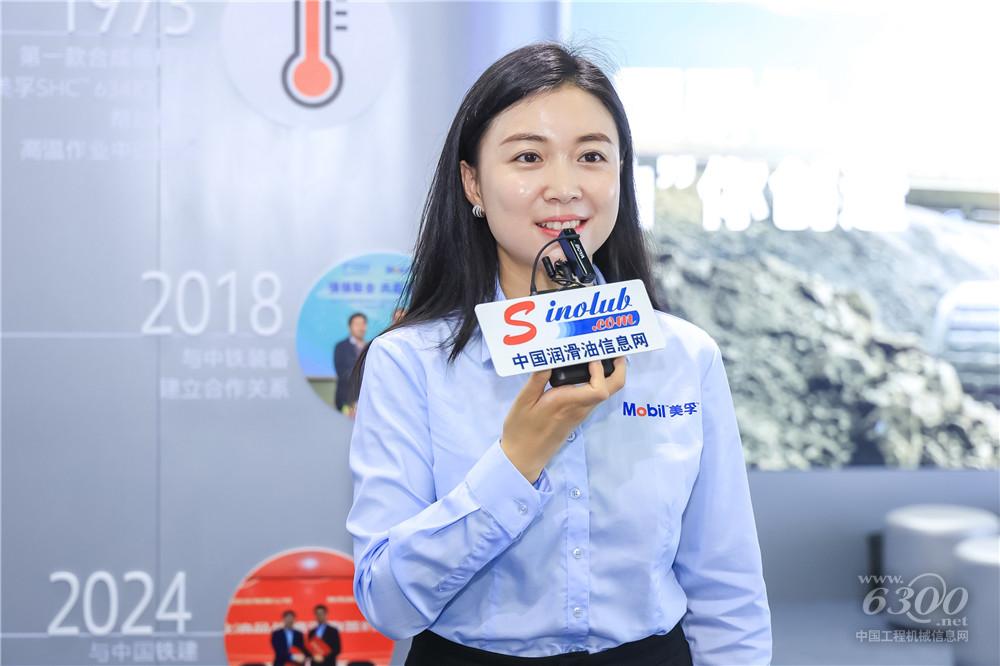 2025長沙國際工程機(jī)械展：美孚