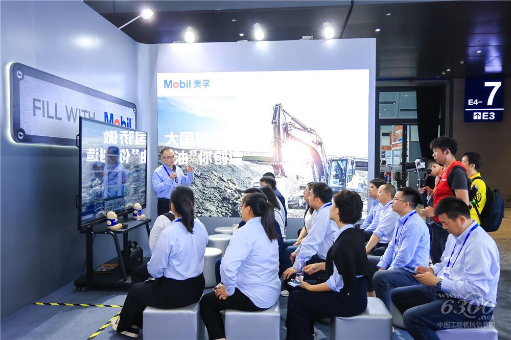 2025長沙國際工程機(jī)械展：美孚