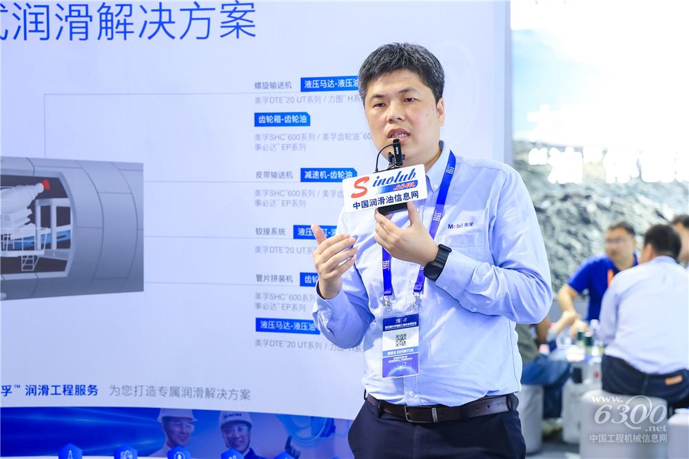 2025長沙國際工程機(jī)械展：美孚