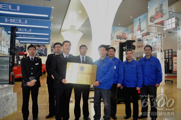 安徽合力喜獲“中國出口質(zhì)量安全示范企業(yè)”稱號(hào)