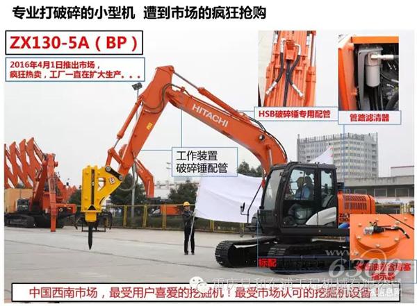 日立建機(jī)“K型機(jī)”—— 破碎、土方“全能王”