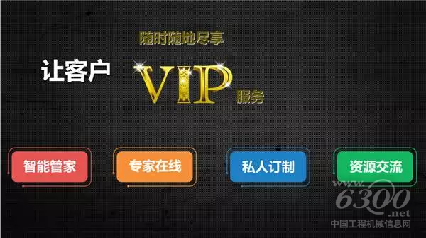 物聯(lián)網(wǎng)成果，讓客戶隨時隨地盡享VIP服務(wù)