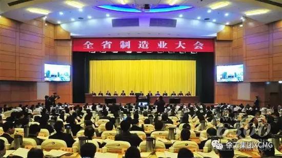 會議現(xiàn)場