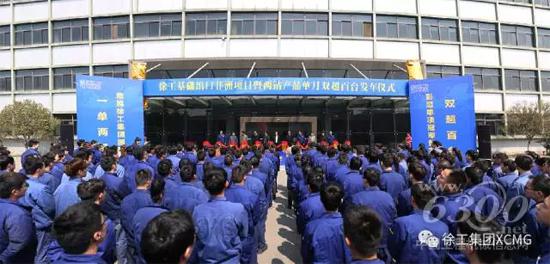 徐工基礎(chǔ)出口非洲項目暨兩鉆產(chǎn)品單月雙超百臺發(fā)車儀式