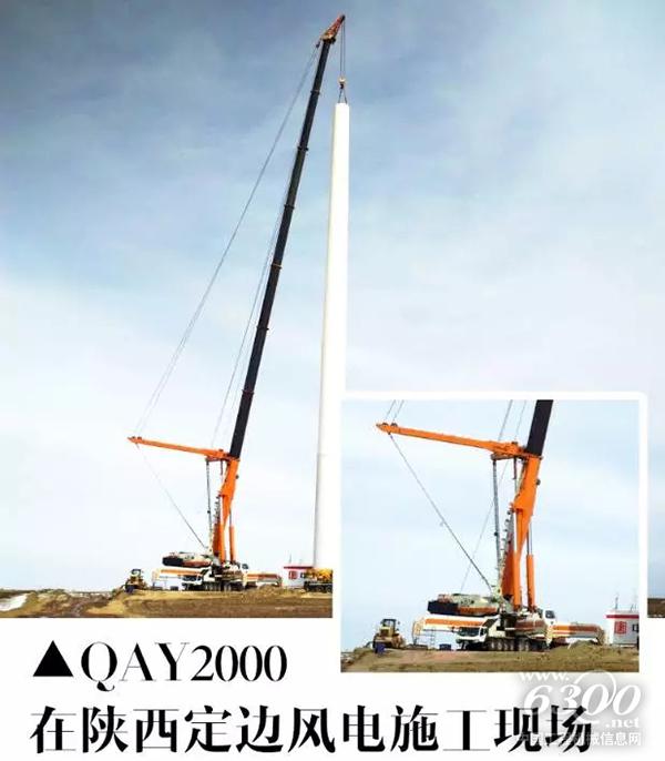 中聯(lián)重科QAY2000在陜西定邊風電施工現(xiàn)場