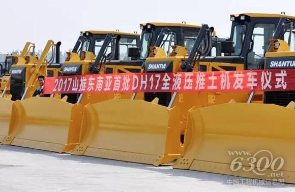 山推全液壓型推土機(jī)DH17銷往東南亞發(fā)車儀式