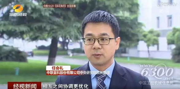 中聯(lián)重科中央研究院院長(zhǎng)助理任會(huì)禮博士