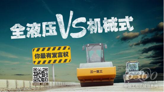 “全液壓VS機(jī)械式”有獎問卷 最終答案你們說了算