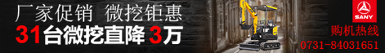 廠家促銷，微挖鉅惠，31臺微挖直降3萬