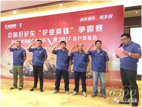 徐工服務(wù)人員莊重宣誓：為各位客戶做大做強(qiáng)，保駕護(hù)航