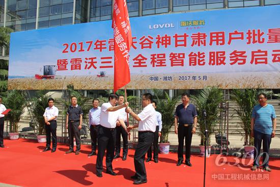 雷沃重工王桂民董事長(zhǎng)為雷沃三夏全程智能服務(wù)隊(duì)授旗