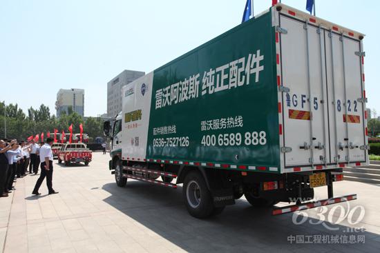 雷沃阿波斯農(nóng)業(yè)裝備純正配件供應(yīng)車(chē)隨服務(wù)隊(duì)出征