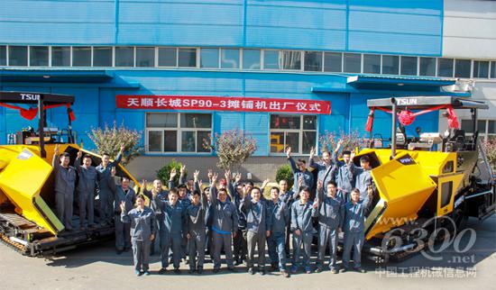 天順長(zhǎng)城推出SP90-3型多功能大厚度攤鋪機(jī)