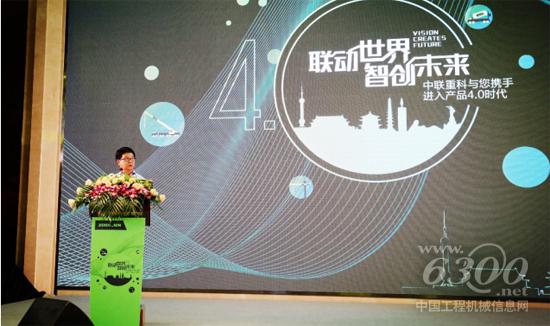 中聯(lián)重科副總裁、華南分公司總經(jīng)理方明華先生發(fā)表致辭