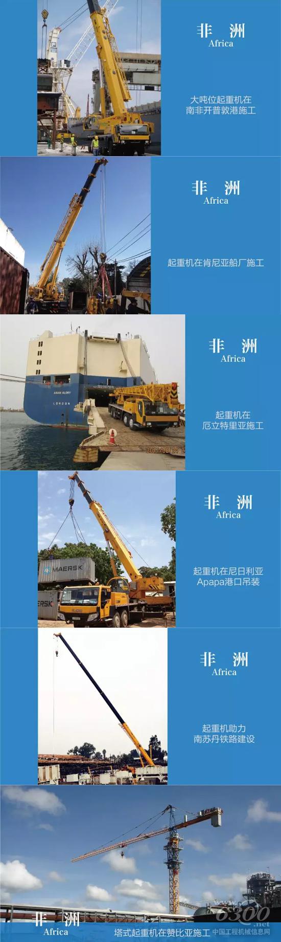 徐工起重機(jī)建設(shè)施工的身影