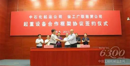 5月22日，北京。中石化重型起重運輸公司與江蘇徐工廣聯(lián)租賃公司舉行設(shè)備合作協(xié)議簽署儀式。