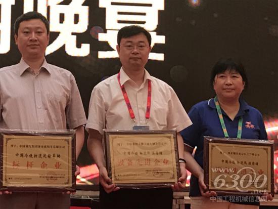 中聯(lián)重科工業(yè)車輛公司被授予“設(shè)備先進企業(yè)”