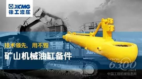 連續(xù)工作9000+小時，徐工在澳大利亞逐鹿場耐力大比拼