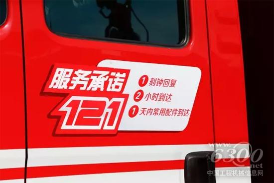 消防展期間，三一發(fā)布“一生無憂”服務(wù)保障體系