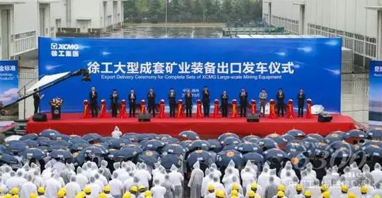 徐工大型成套礦業(yè)裝備出口，重塑全球礦業(yè)裝備領(lǐng)域新格局