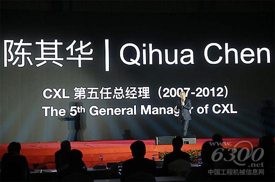 卡特彼勒（中國(guó)）投資有限公司董事長(zhǎng)陳其華