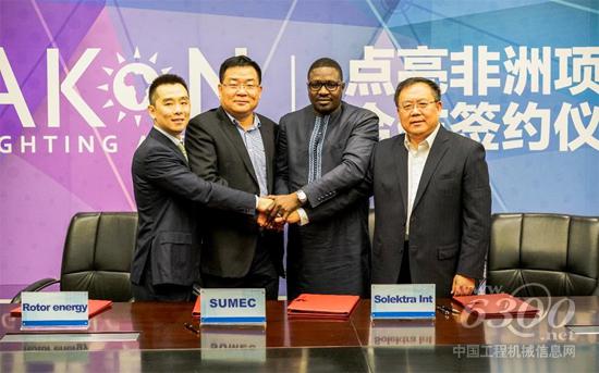 羅特能源、蘇美達(dá)、Solektra、海倫哲公司達(dá)成共識