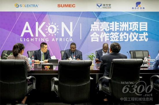 羅特能源、蘇美達(dá)、Solektra、海倫哲公司會談