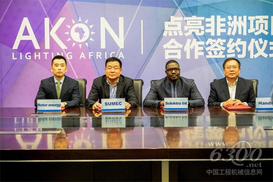 羅特能源、蘇美達(dá)、Solektra、海倫哲公司簽約現(xiàn)場