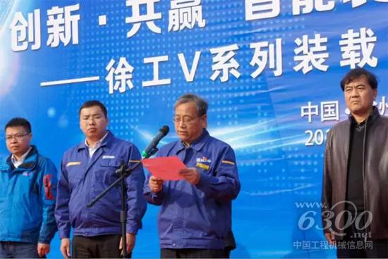 徐工鏟運(yùn)機(jī)械事業(yè)部副總經(jīng)理蔣立俏致辭