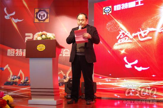 帝盟集團(tuán)董事長王志恒致辭