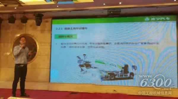 凌宇業(yè)務(wù)經(jīng)理石曉鵬對中集凌宇專用車產(chǎn)品進(jìn)行了講解