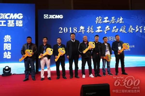 在貴陽(yáng)召開(kāi)的“2018年樁工產(chǎn)品暖春訂貨會(huì)”上向用戶頒發(fā)金鑰匙