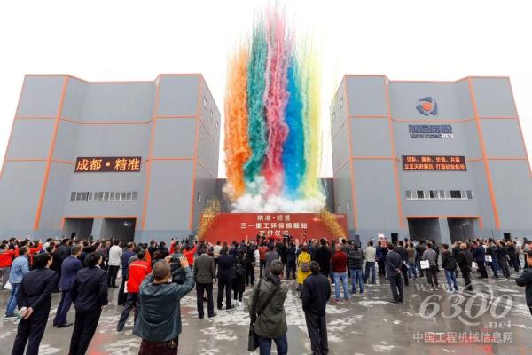 成都站，三一重工環(huán)保旗艦站交付儀式現(xiàn)場
