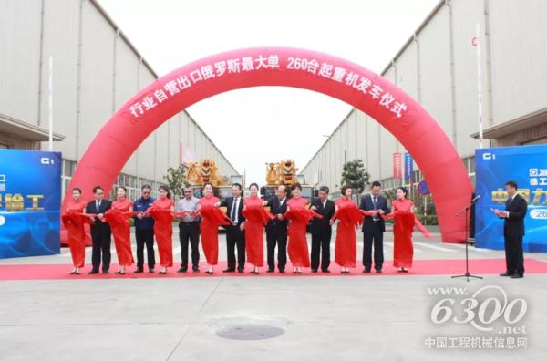 出席發(fā)車儀式的領導和海外代理商共同剪彩