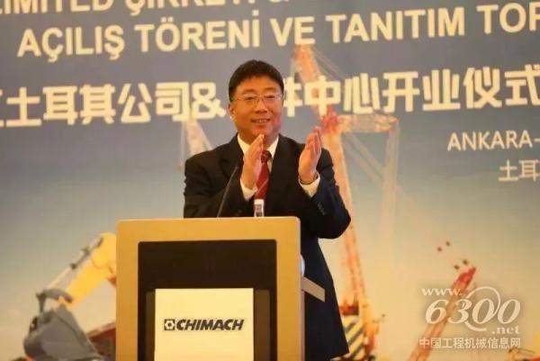 徐工機(jī)械總裁、徐工進(jìn)出口公司董事長(zhǎng)陸川先生致辭