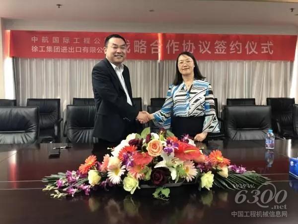 徐工集團(tuán)進(jìn)出口公司副總經(jīng)理張巖梅和中國航空技術(shù)國際工程有限公司副總經(jīng)理何峰共同簽訂戰(zhàn)略合作協(xié)議