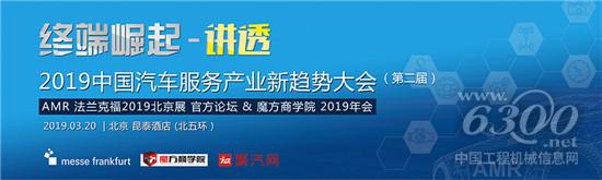 中國潤滑油信息網(wǎng)攜手法蘭克福展
