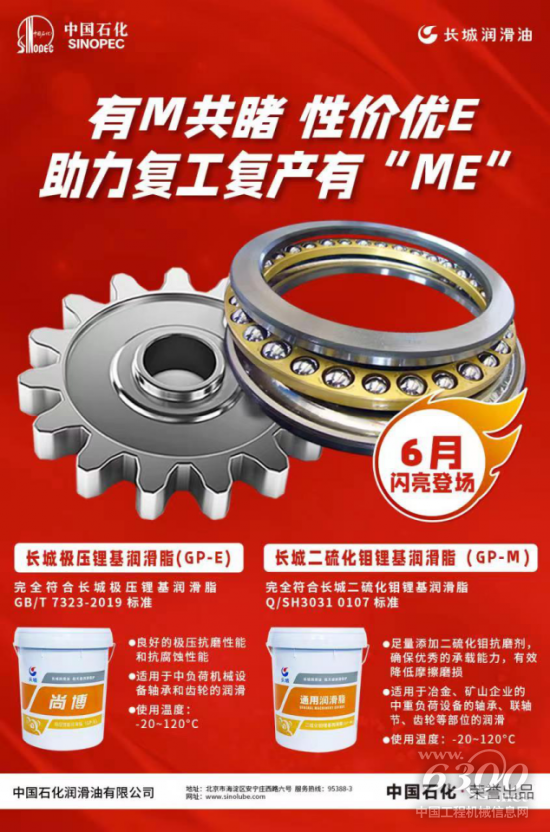 長(zhǎng)城GP系列鋰基潤(rùn)滑脂為工業(yè)發(fā)展注入新動(dòng)力