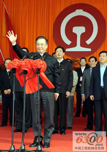 國務(wù)院總理溫家寶出席開工儀式