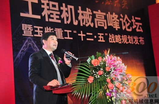 中國(guó)工程機(jī)械工業(yè)協(xié)會(huì)秘書長(zhǎng)蘇子孟發(fā)表講話