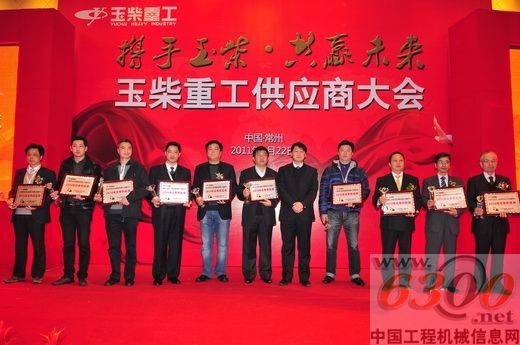 優(yōu)秀供應(yīng)商獲表彰