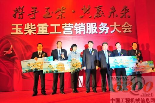 優(yōu)秀經(jīng)銷商獲表彰