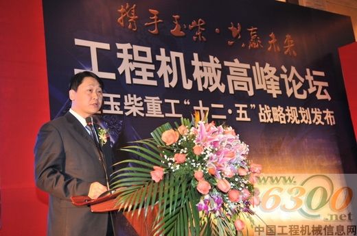 張士勇發(fā)布《玉柴重工“十二·五”戰(zhàn)略規(guī)劃》