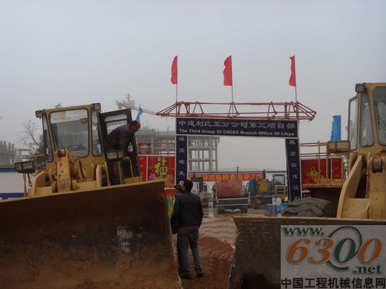 利比亞一處中國(guó)在建工程，中國(guó)工人已全數(shù)撤離
