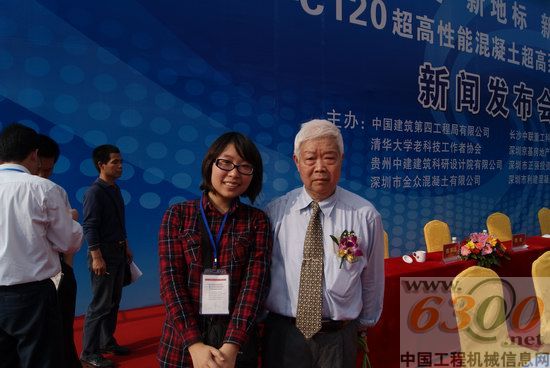 中國工程機械信息網(wǎng)（www.afanw.net）和馮乃謙教授合影