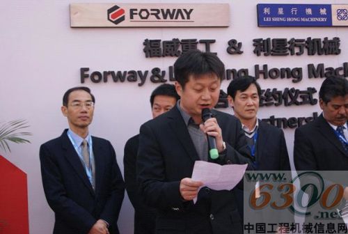 Perkins,代理商,利星行機(jī)械,福威重工,合作協(xié)議