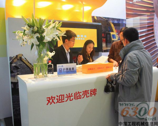 殼牌工業(yè)潤滑油參加2012中國Bauma展