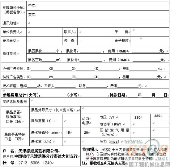 國際金屬加工 技術(shù)設(shè)備 展覽會